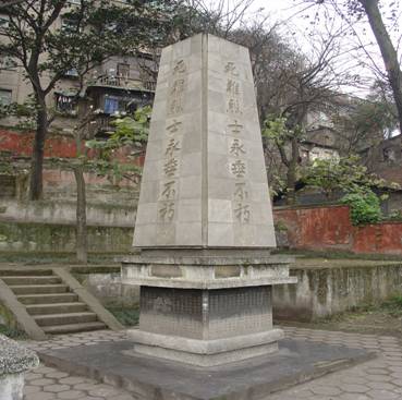 重钢烈士纪念碑全景.JPG